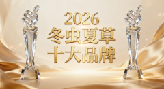 12个月全体复购率达85%