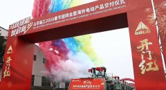  正在渡过达9天的春